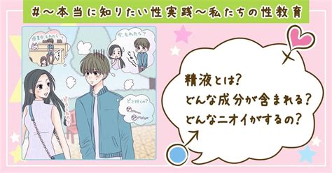 精子 匂い|精液とは？どんな成分が含まれる？どんなニオイがす。